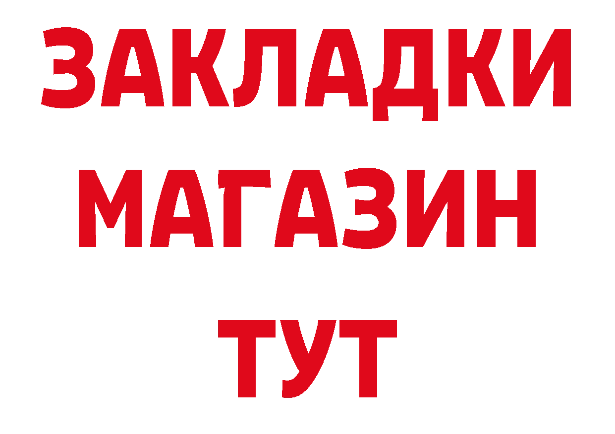 Виды наркоты даркнет состав Красавино